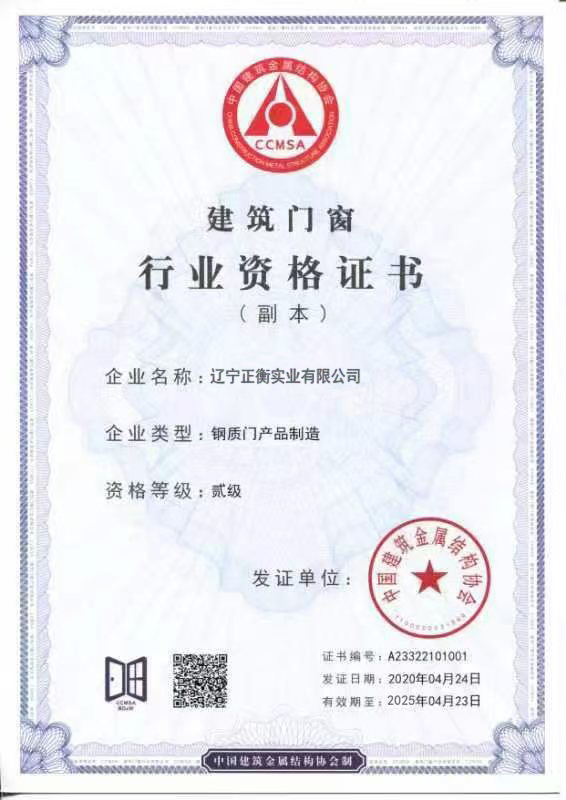 锦州门